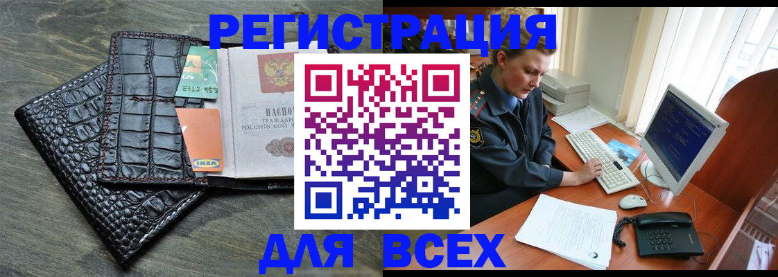 купить прописку в Называевске