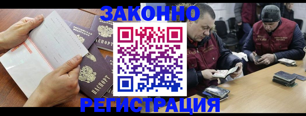 временная регистрация в Называевске