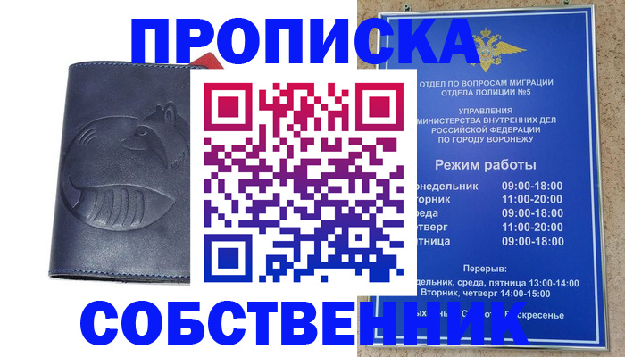 прописка ребенка в Называевске
